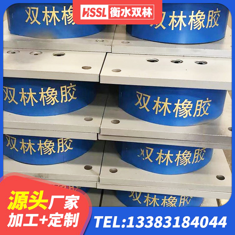 清水县建筑隔震支座LRB型生产厂家 清水县LRB600铅芯隔震支座 清水县二型隔震支座厂家电话 清水县房屋建筑支座生产厂家 - 第4张