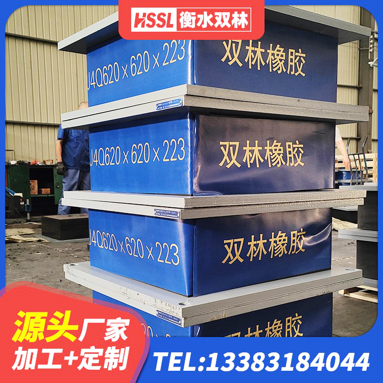 清水县抗震橡胶支座价格 清水县LNR900天然橡胶隔震支座多少钱 清水县LNR橡胶隔震支座1200源头工厂 清水县叠层橡胶减震支座什么价格 - 第4张