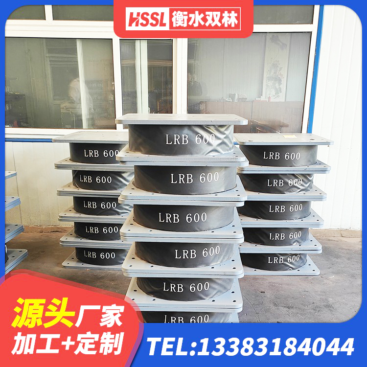 清水县LRB600铅芯橡胶隔震支座 清水县天然橡胶隔震支座LNR1000-Ⅱ 清水县隔震高阻尼橡胶支座什么价格 清水县LRB400铅芯支座什么价格 - 第3张