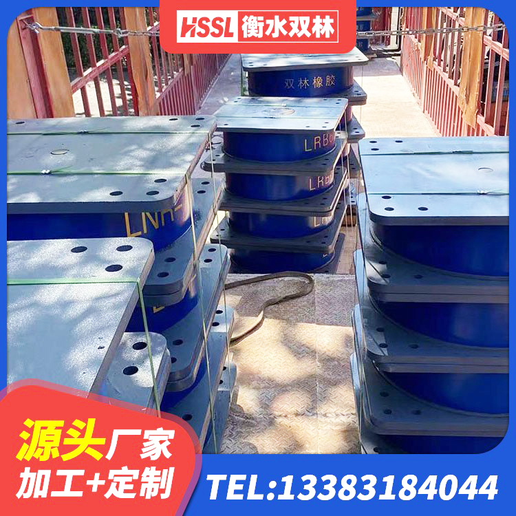 清水县建筑无铅芯橡胶隔震支座 清水县高阻尼HDR橡胶隔震支座厂家 清水县LNR900隔震橡胶支座生产厂家 清水县LNRφ400叠层橡胶隔震支座源头工厂 - 第7张