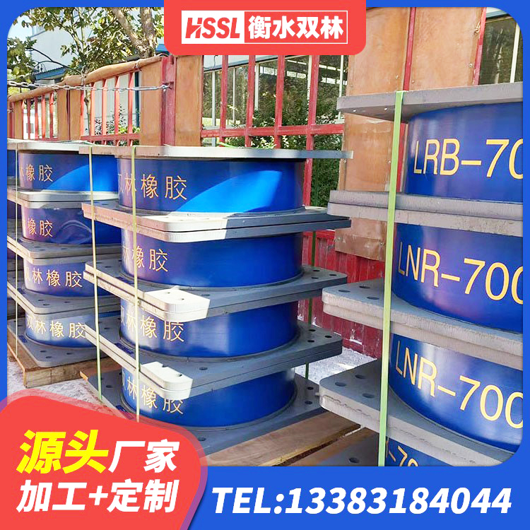 清水县HDR700高阻尼橡胶隔震支座多少钱 清水县LNR隔震支座900(II型)厂家 清水县LNR(H)D370*127隔震支座 清水县建筑减震支座 - 第6张